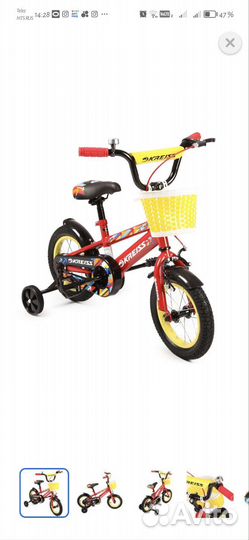 Детский велосипед