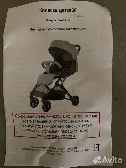 Прогулочная коляска