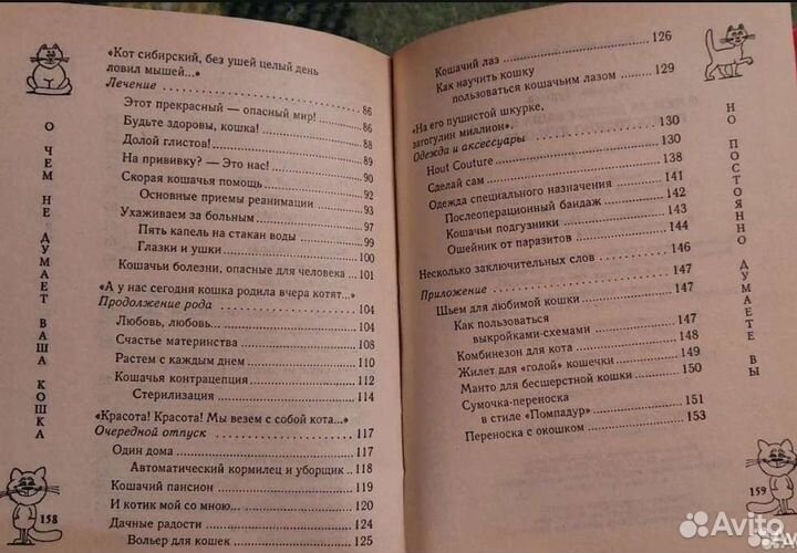 Спрей для приучения к когтеточке, переноске