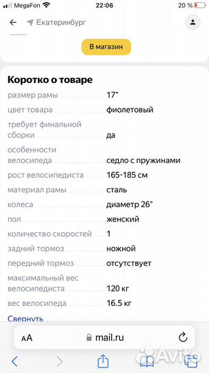 Велосипед женский городской