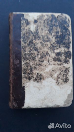 Антикварная церковная книга