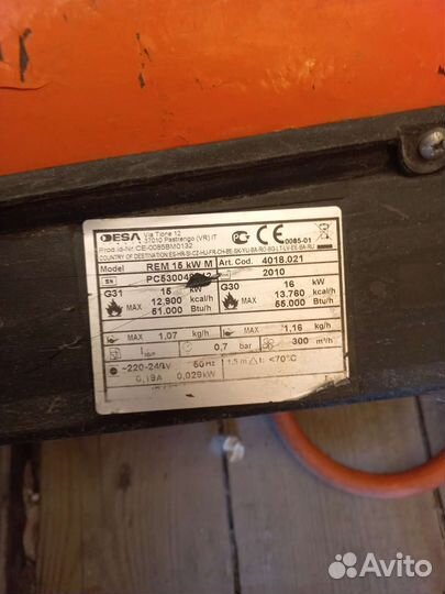 Тепловая пушка газовая