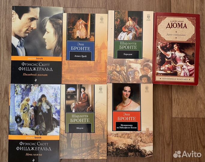 Шарлотта Бронте