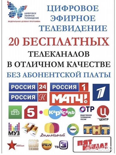 Установка антенн для цифрового тв