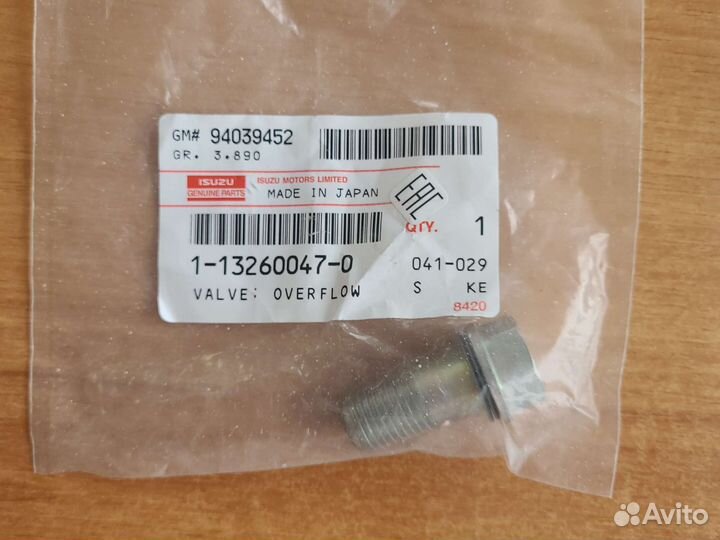 Болт клапан 1132600470