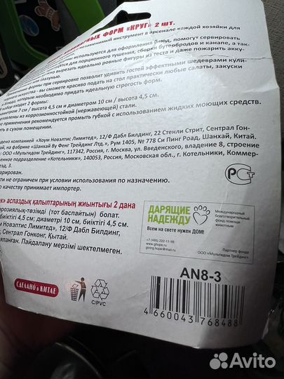 Форма для салата