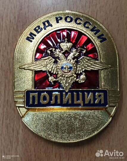 Знак нагрудный Полиции