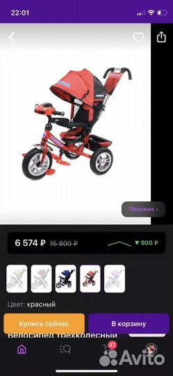 Прогулочная коляска велосипед