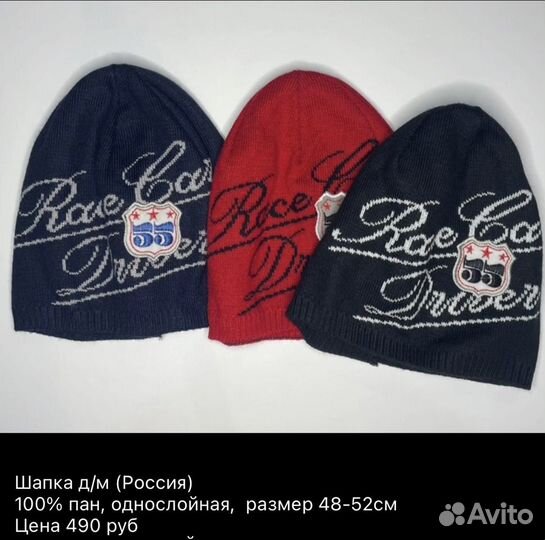 Шапка для мальчика новая