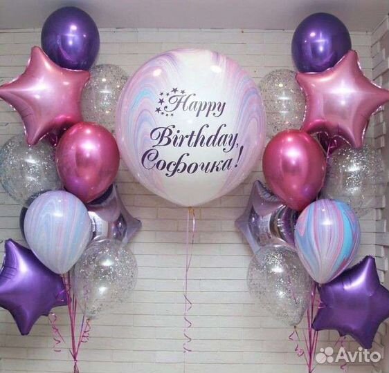 Воздушные гелиевые шары