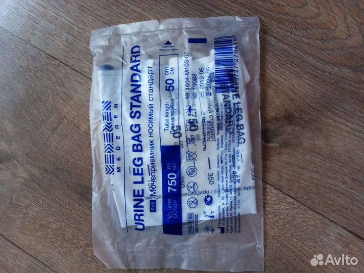 Мочеприёмники на 750мл