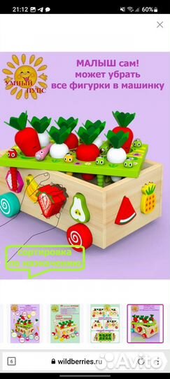 Сортер развивашка Зайка