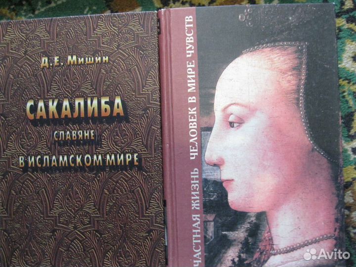 Книги по истории