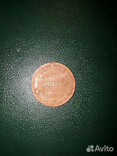 Монеты России царской