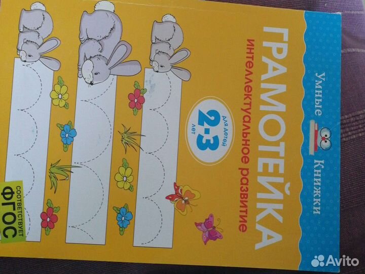Развивающие книжки для малышей