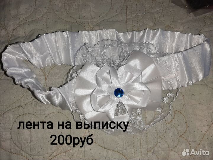 Лента на выписку