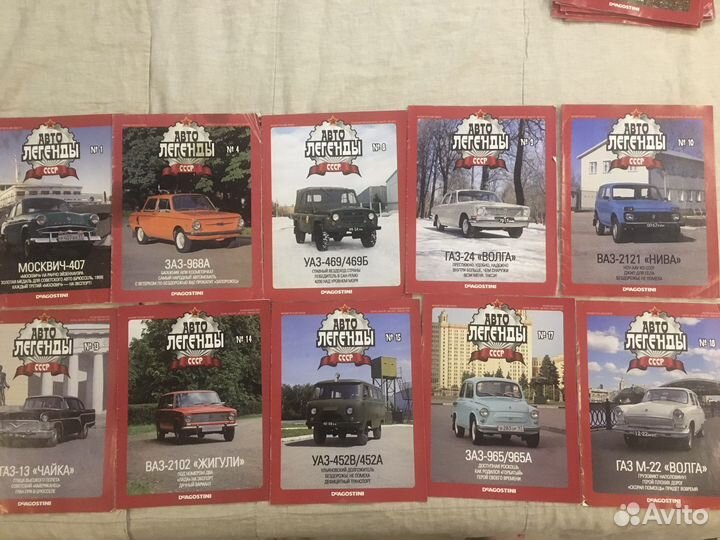 Журнал автолегенды СССР