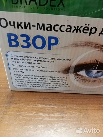 Очки-тренажер