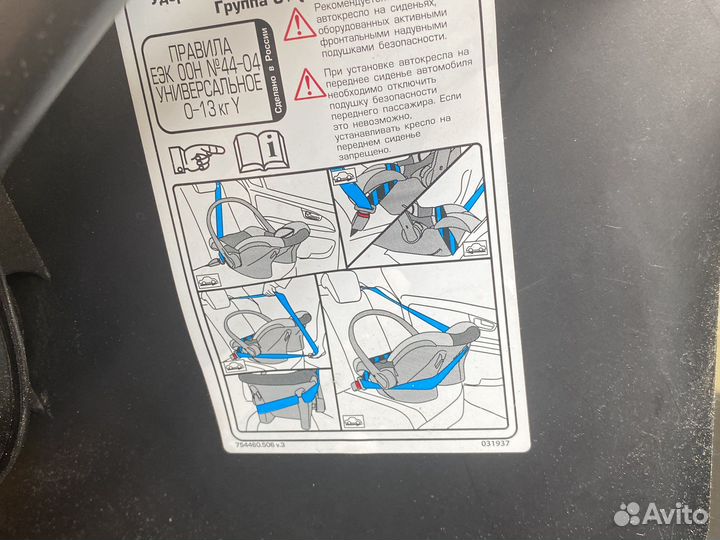 Переноска для детей в машину