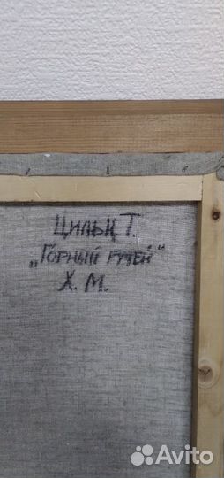 Картина горный ручей 805*605мм холст масло