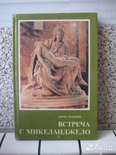 Книги по искусству Глазунов, Рокотов, Стасов