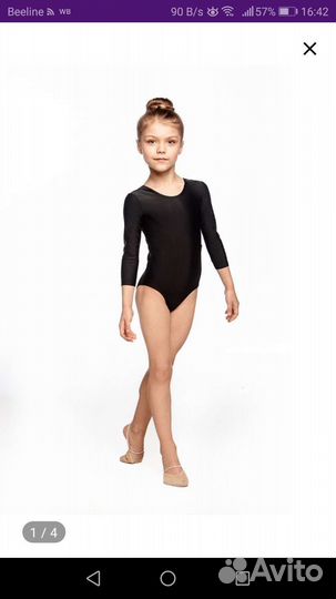 Гимнастический костюм новый 122