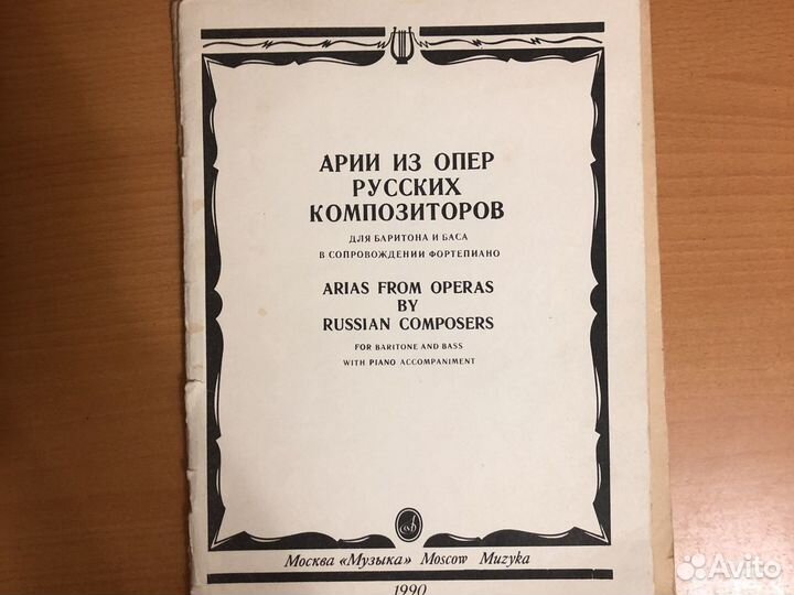 Ноты для фортепиано