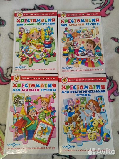 Детские книги