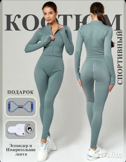 Костюм женский