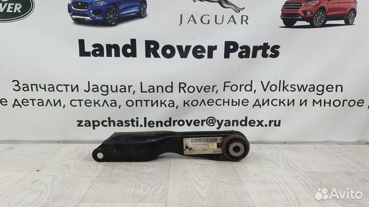 Рычаг задний левый Range Rover L405