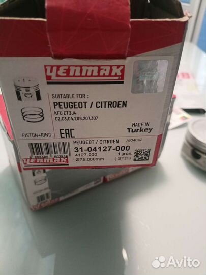 Поршни пежо, ситроен 1.4 16кл