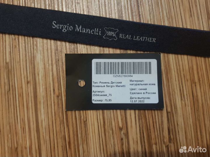 Ремень для мальчика натуральная кожа Новый