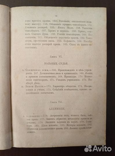 Старые антикварные книги