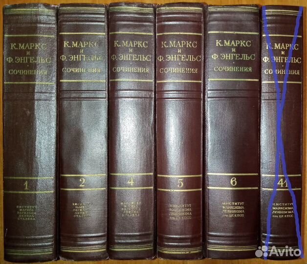 Kарл Маркc Фридрих Энгельс Cочинeния 50 т