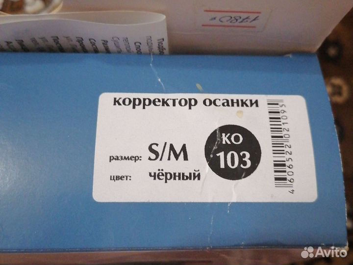 Корректор осанки для спины ортопедический