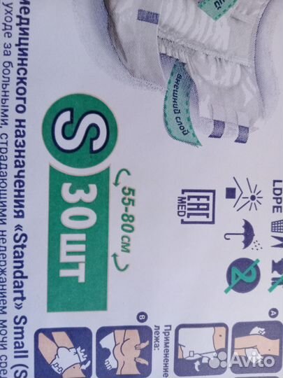 Памперсы для взрослых размер s по 30 штук