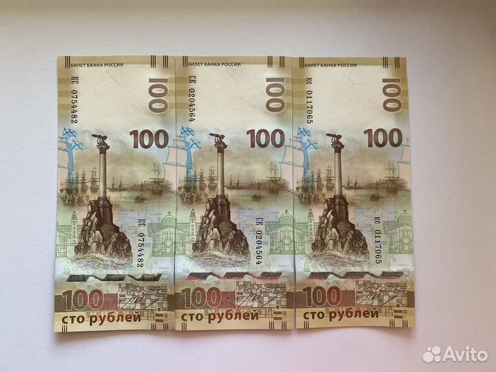 Купюра Крым 2015 100, альбомы для монет