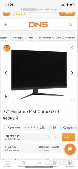 Монитор msi 27