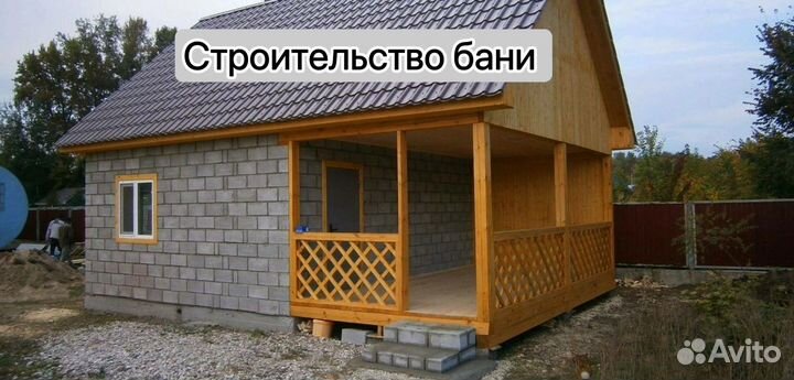 Строительная бригада