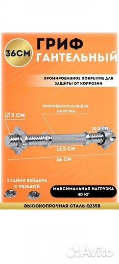 Гантели разборные 24.5 кг