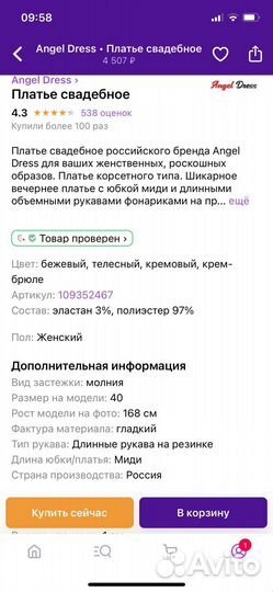 Вечернее платье