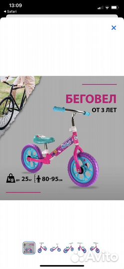 Беговел детский