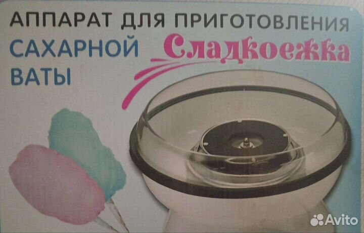 Прибор для приготовления сахарной ваты