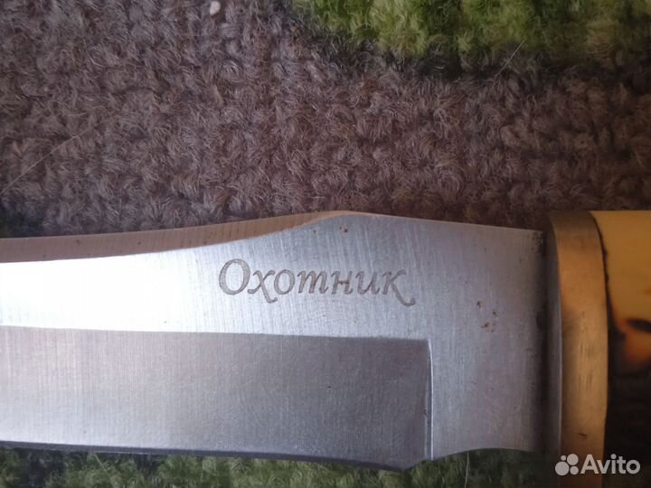 Нож охотничий бу