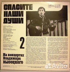 На концертах Владимира Высоцкого - 2,7 + (Песни)