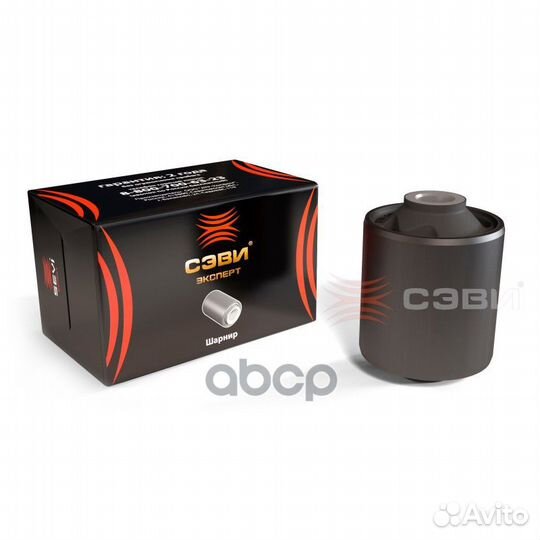 Шарнир рычага задней подвески к кузову для а/м