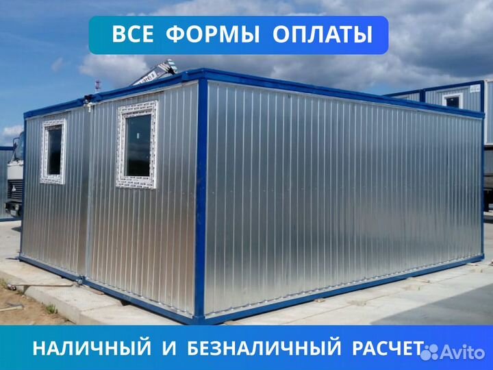 Бытовка строительная