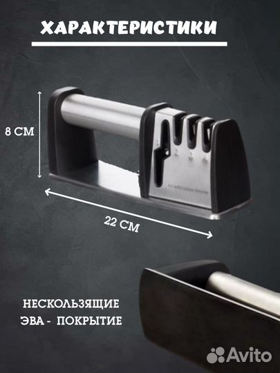 Точилка для ножей и ножниц (профессиональная)