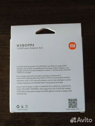 120w зарядка