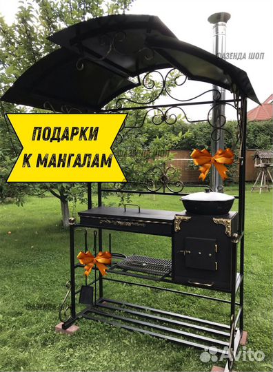 Мангал в наличии